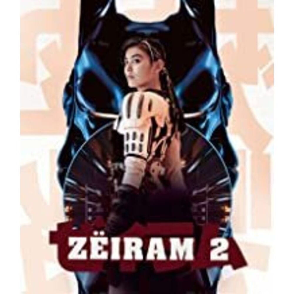 Zeiram 2  DVD